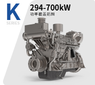 船用K系列發(fā)動(dòng)機