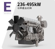 發(fā)電用E系列配套動(dòng)力
