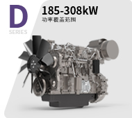 發(fā)電用D系列配套動(dòng)力