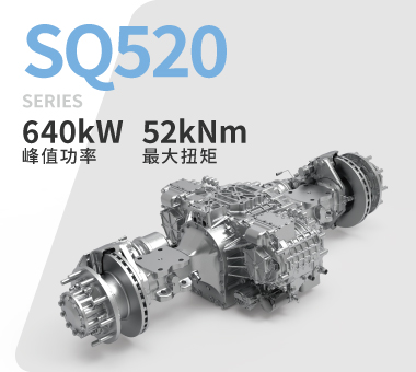 SQ-520