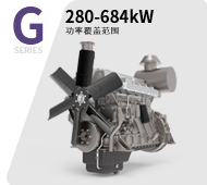 發(fā)電用G系列配套動(dòng)力